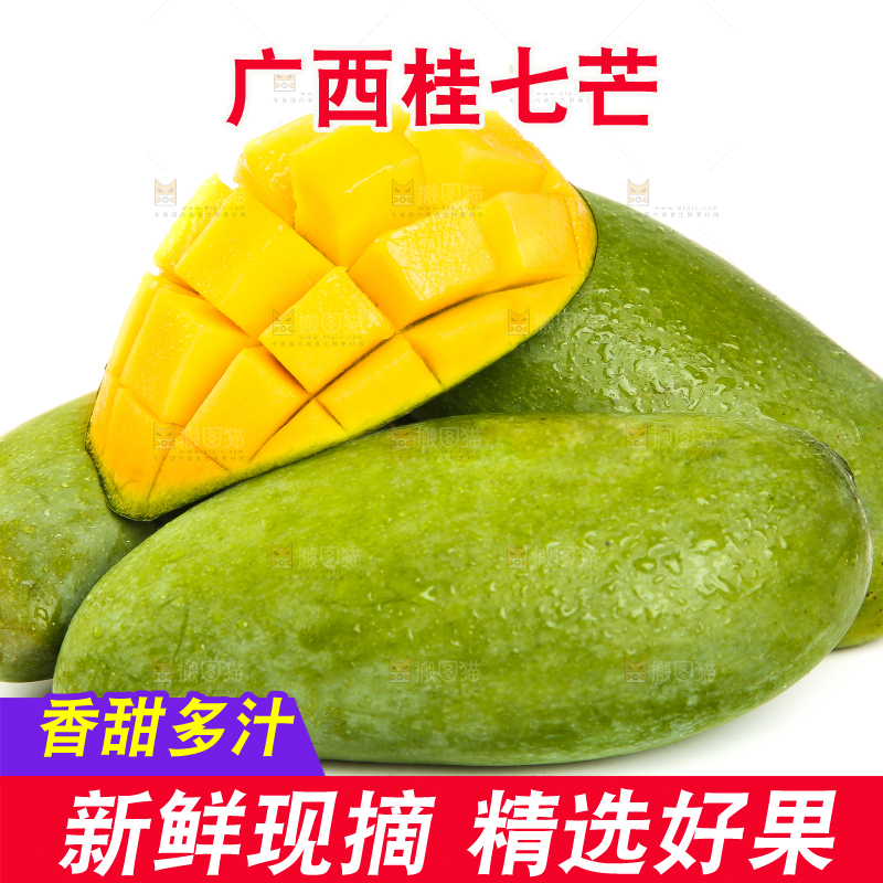 白底上放着切开的桂七芒