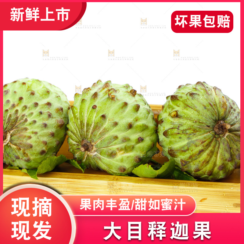 盘子里装着释迦果