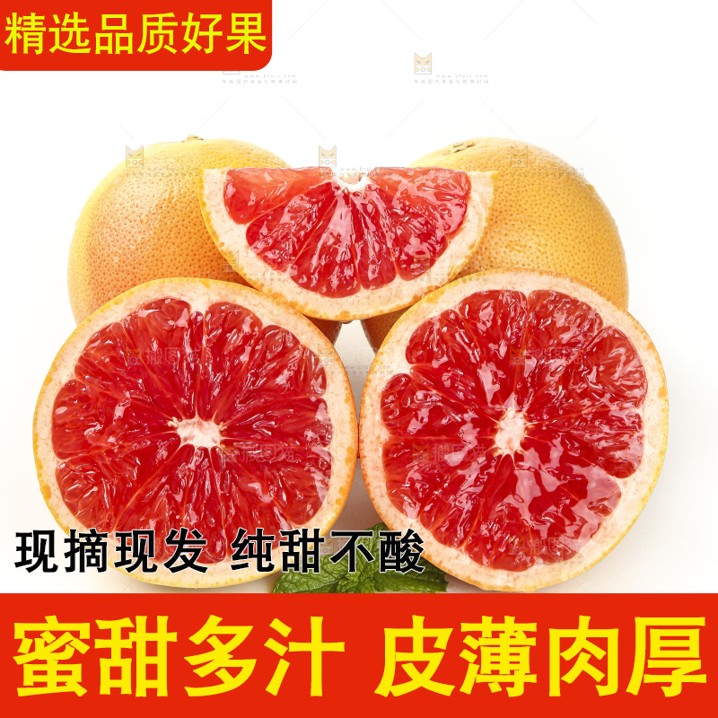 白底上放着切开的红心西柚