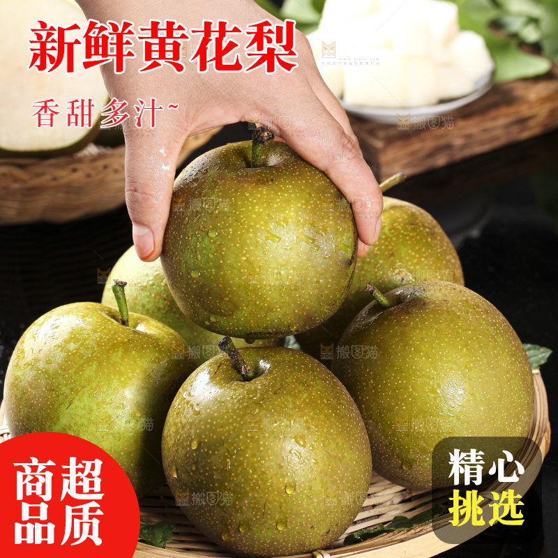 手拿一个黄花梨