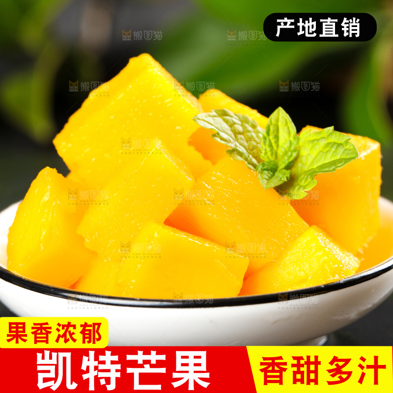 深底上放着一碟凯特芒果肉
