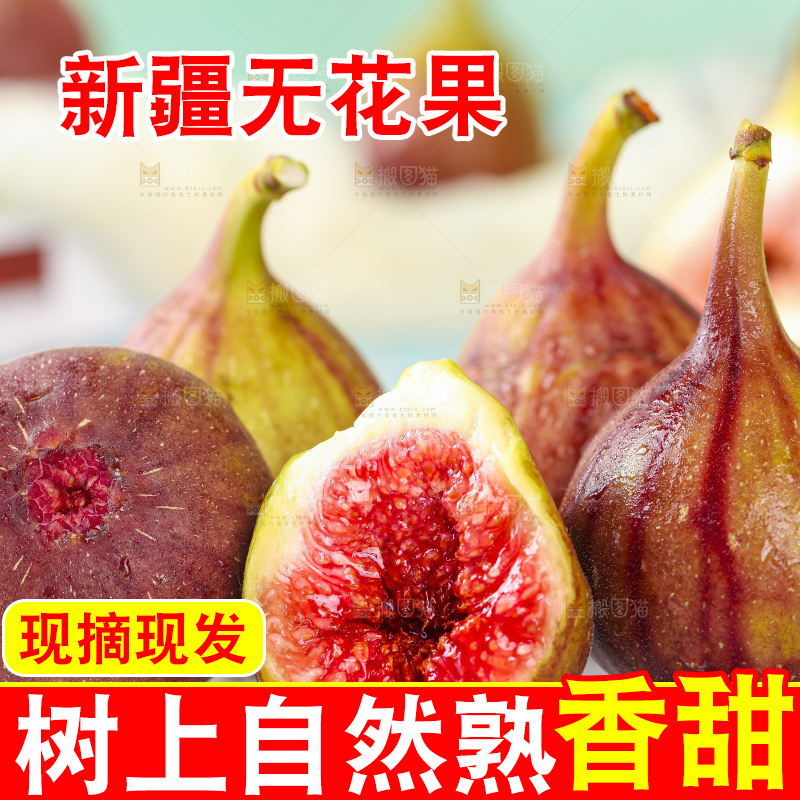 手拿剥皮的无花果