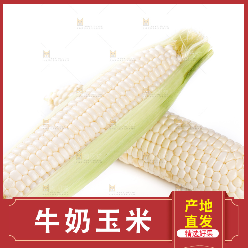 白底上放着牛奶玉米