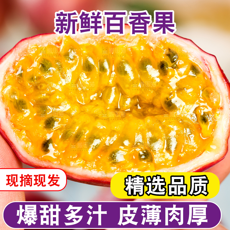 手拿切开的红皮百香果