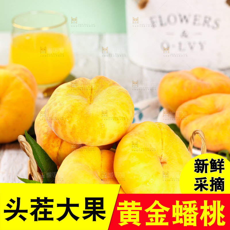 木底上放着一筐黄金蟠桃