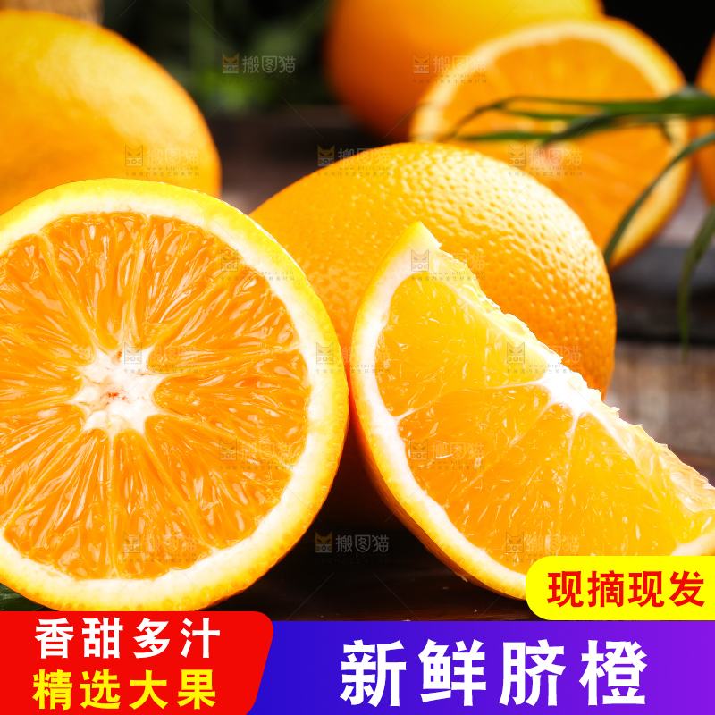 木底上摆放着甜橙