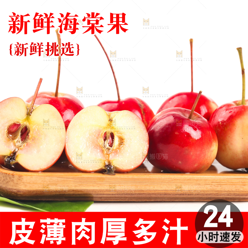 一盘海棠果放在白底上