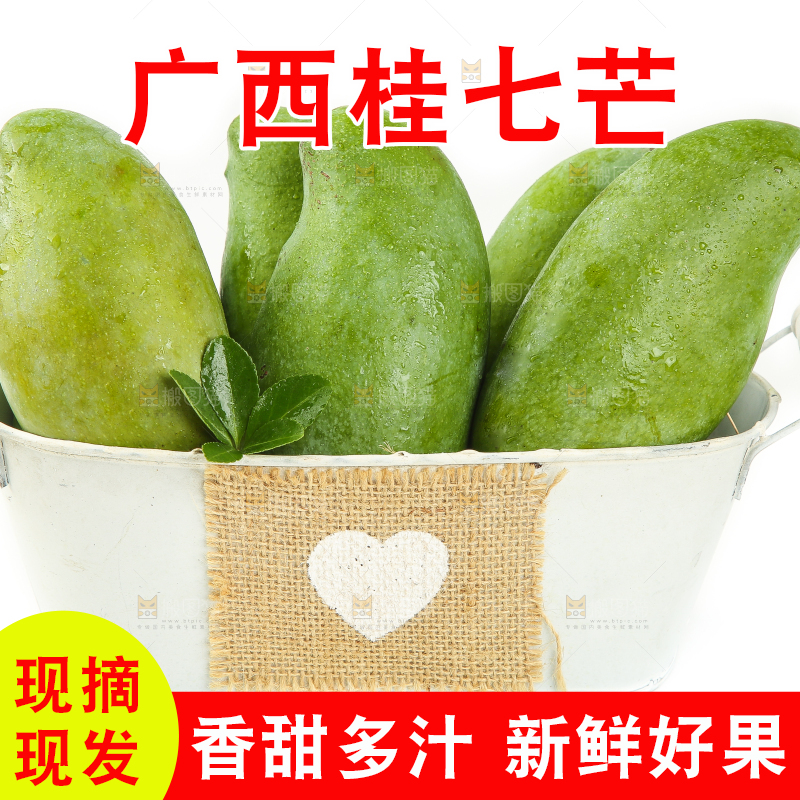 白底上放着一盘田东桂七芒