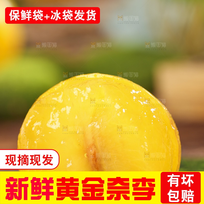 黑石板上放着一堆九峰山黄金奈李