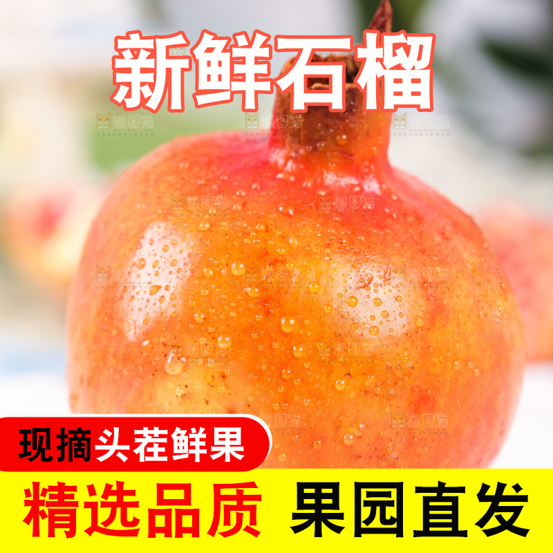 盘子里的石榴