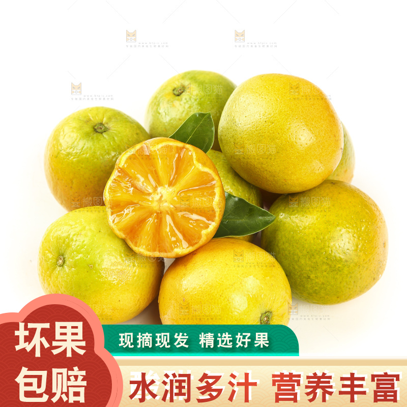 切开的夏橙放在白底上