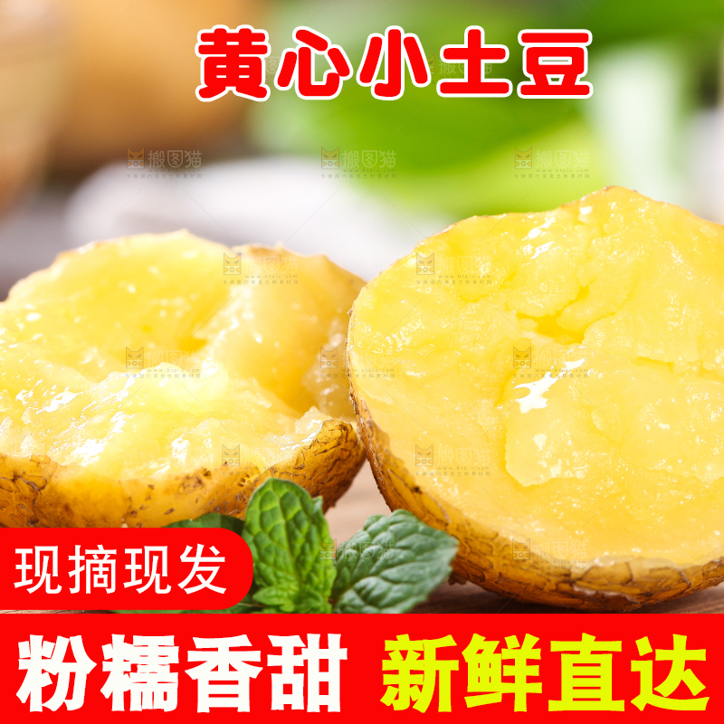 木底上放着掰开的熟土豆