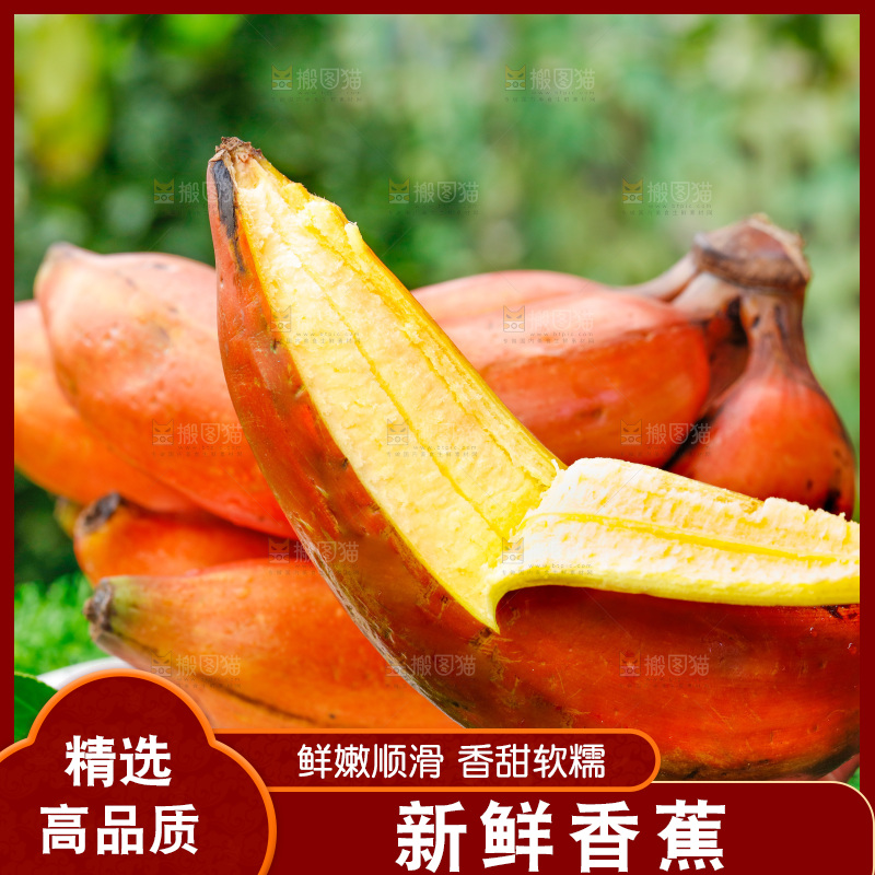 草地上放着剥皮的红皮美人蕉