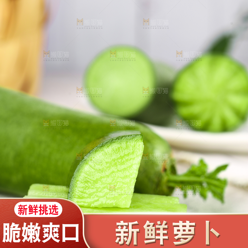碟子里装着萝卜