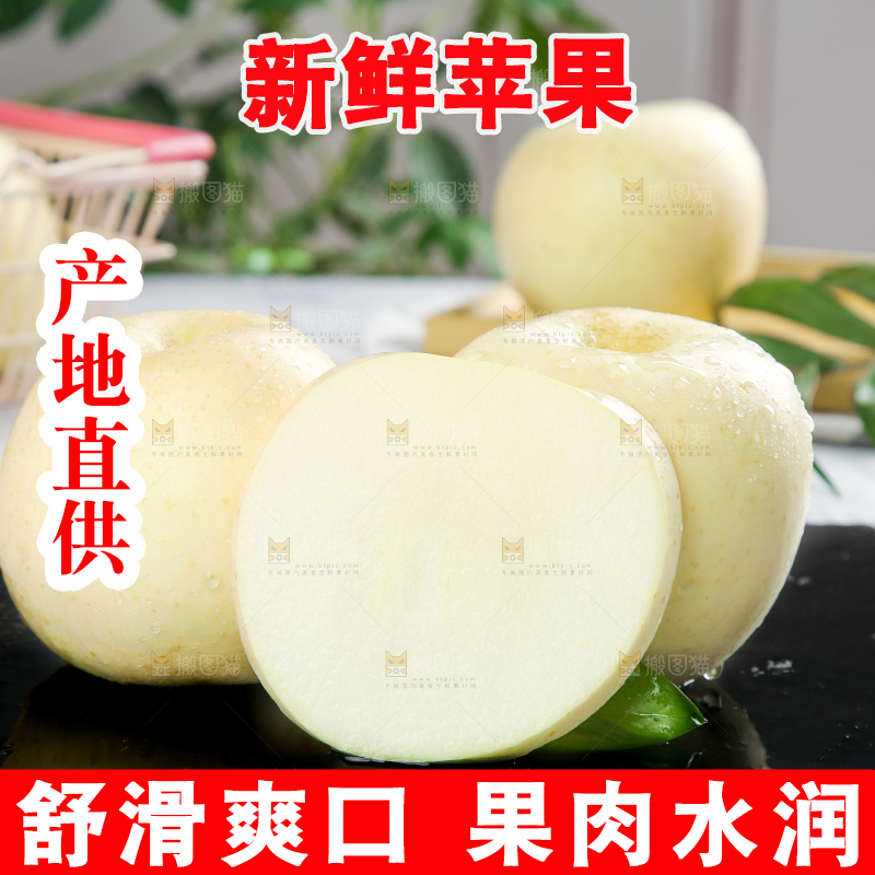 黑石板上放着苹果