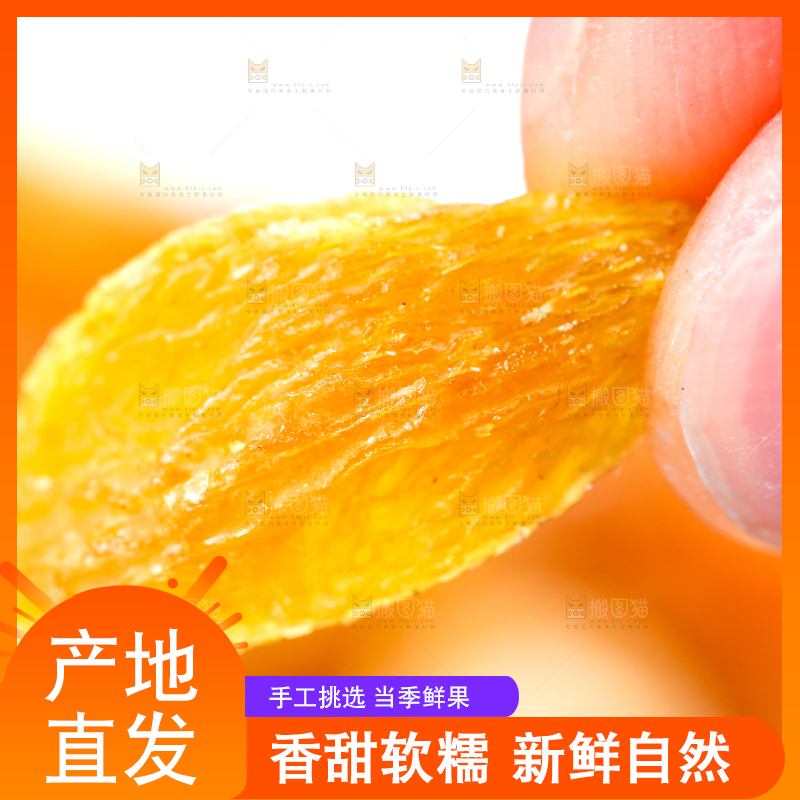 木底上手拿一颗新疆葡萄干