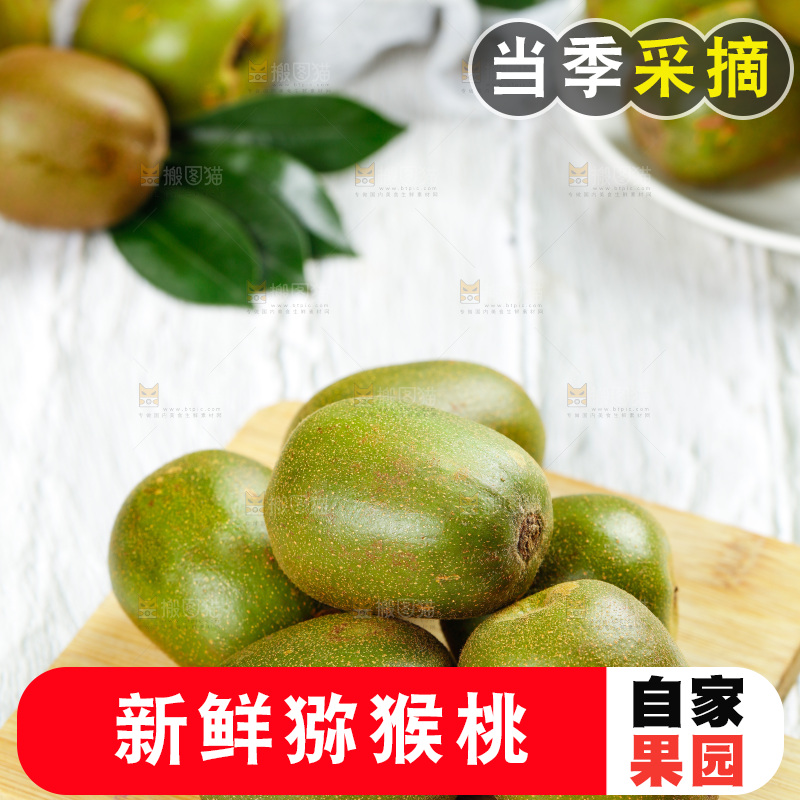 木底上的猕猴桃
