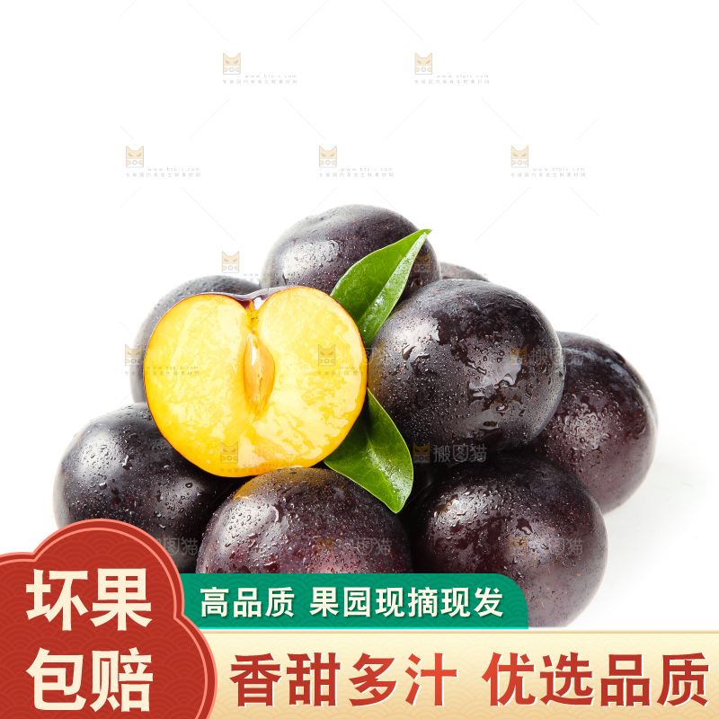 切开的黄肉黑布林放在白底上