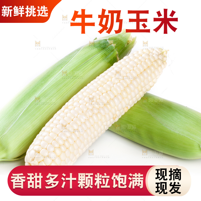 白底上放着牛奶玉米
