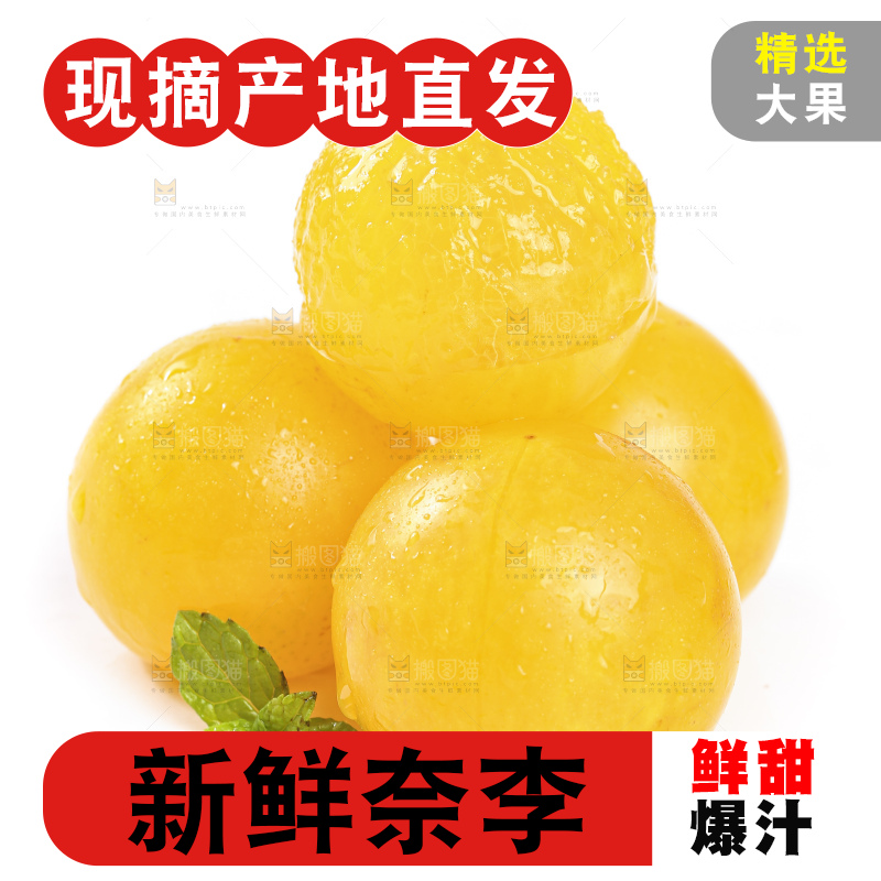白底上放着剥皮的黄李子