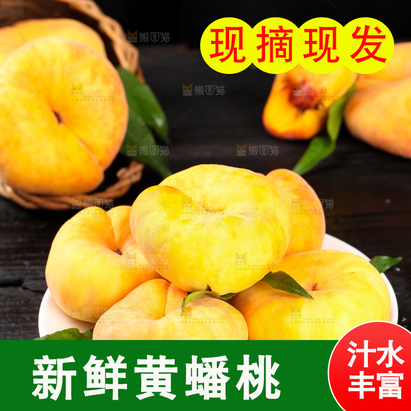 黑底上放着一盘黄金蟠桃