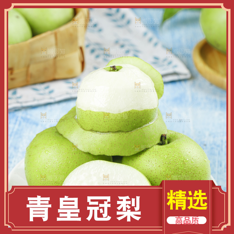 蓝底上放着削皮的青皮梨