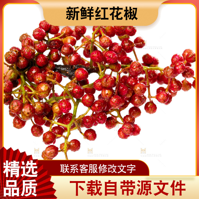 手拿红花椒