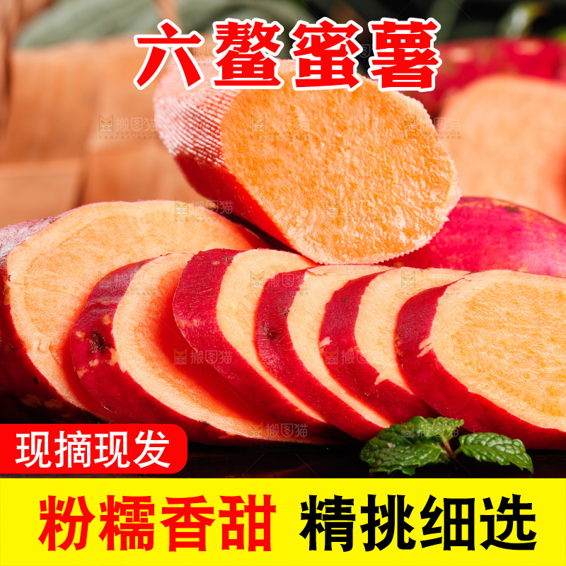 木底上摆放着红蜜薯