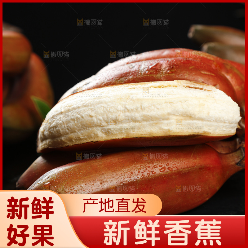 黑底上的红皮香蕉