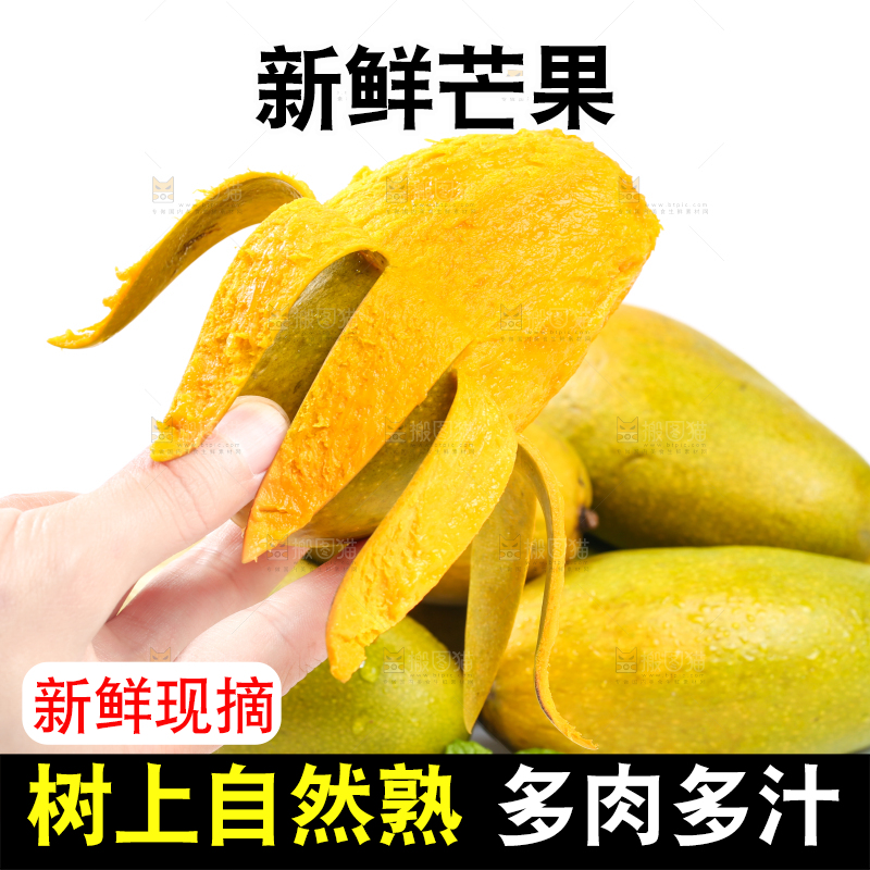 手拿剥皮的椰香芒