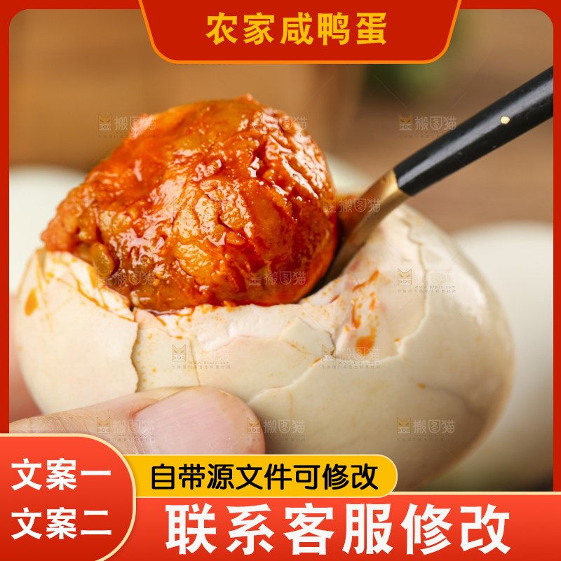 木底上勺子里装着流油的咸鸭蛋黄