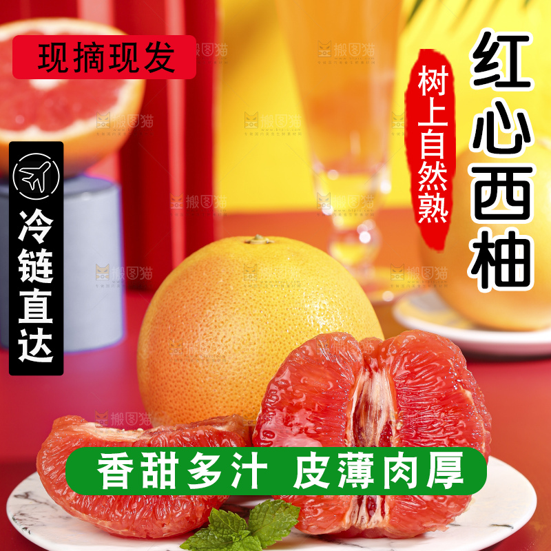 盘子里放着剥皮的南非红心西柚果肉
