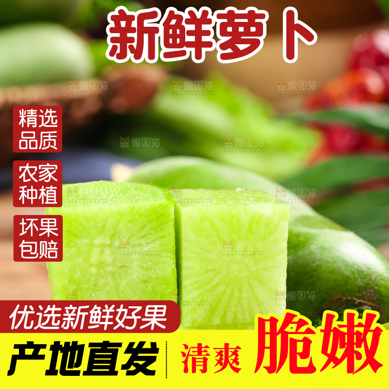 木底上放着青萝卜