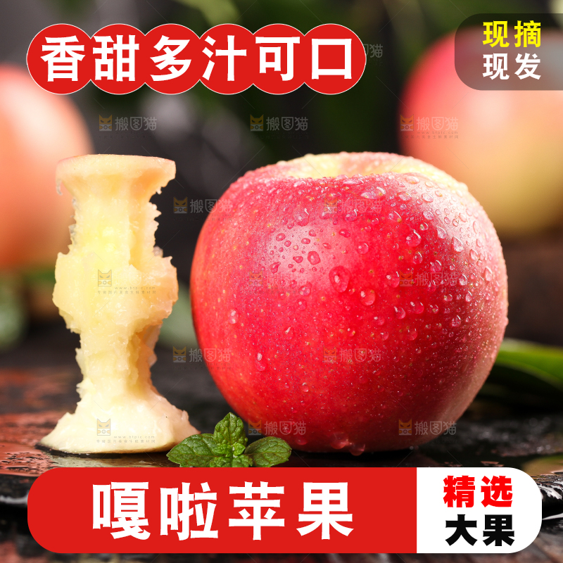 黑底上放着嘎啦苹果果肉