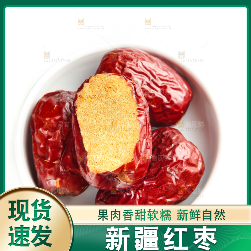 白底上放着一碗新疆红枣