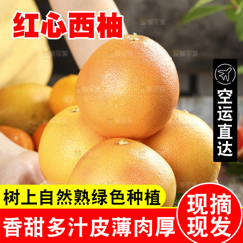 木底上手端一盘南非西柚