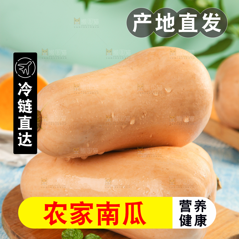木板上放着奶油南瓜