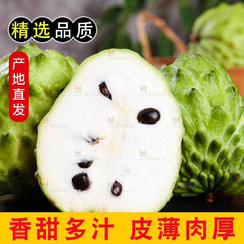 黑石板上放着牛奶释迦果