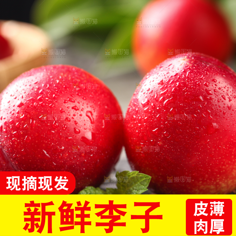 黑石板上放着切开的智利珠宝李