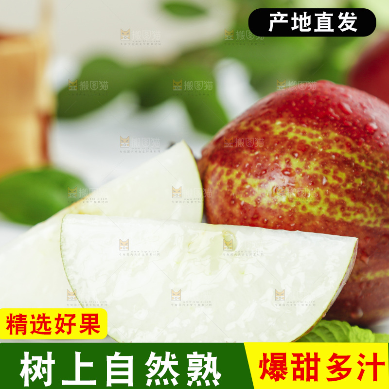 石板上放着切开的早酥红梨子