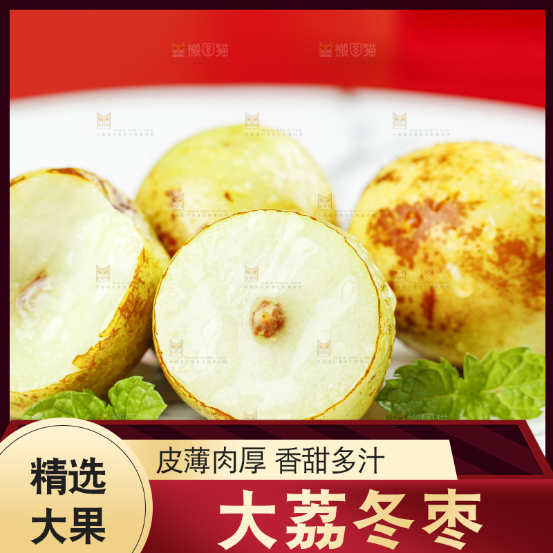 盘子里装着切开的大荔冬枣