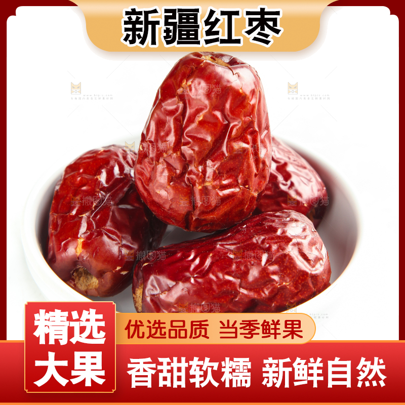 白底上放着一碗新疆红枣