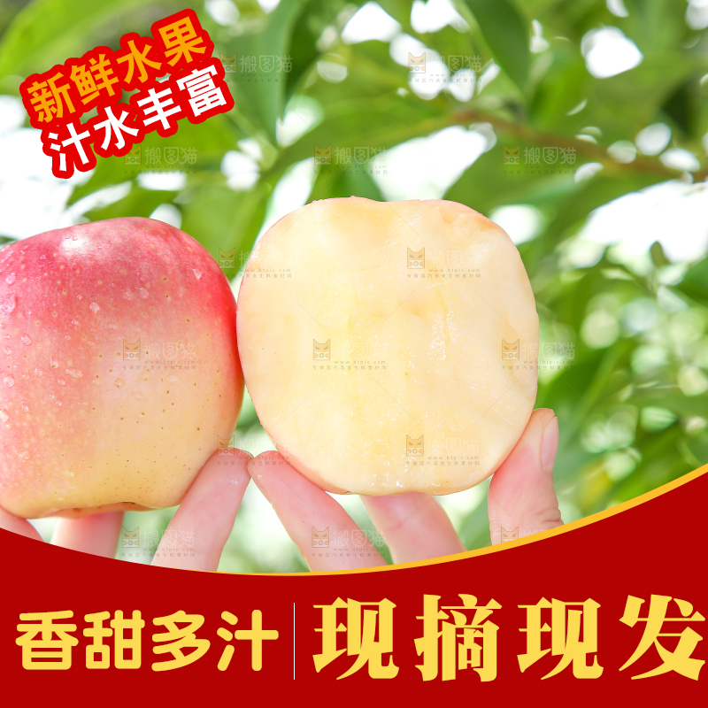手拿嘎啦苹果