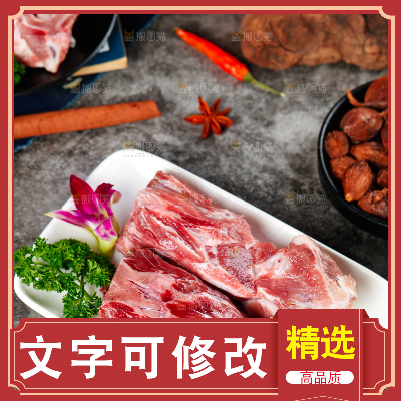 盘子上摆放着羊蝎子