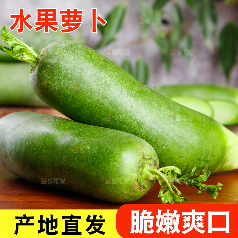 木底上放着萝卜