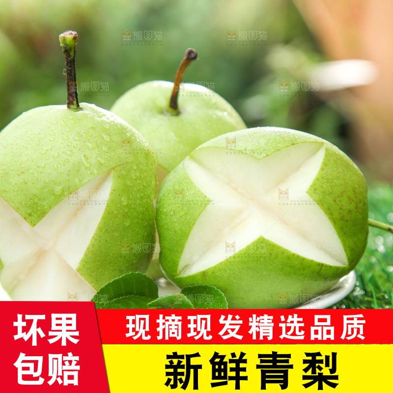草地上放着一盘切开的早酥梨
