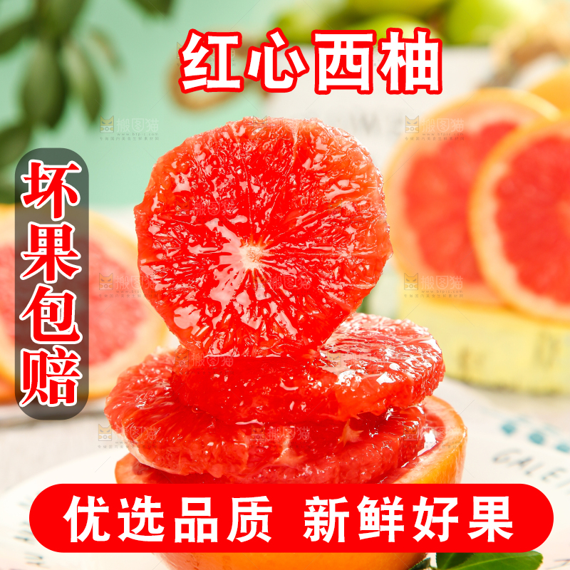 盘子里放着红心西柚果肉