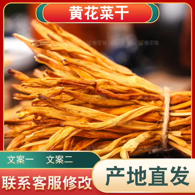 木排上的黄花菜