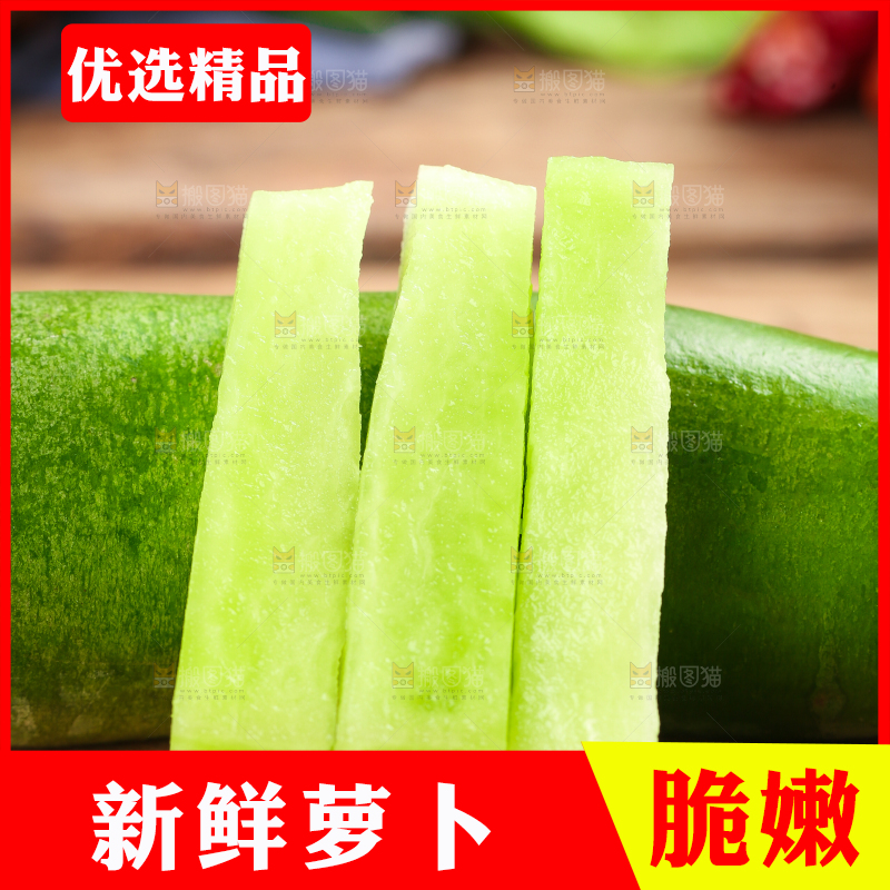 木底上放着青萝卜