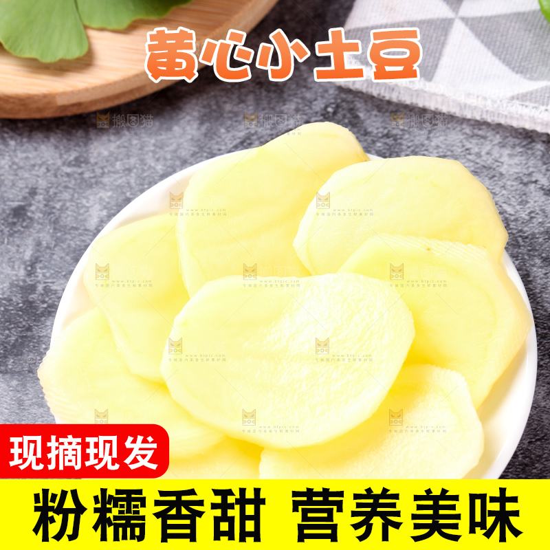 黑石板上放着一碟土豆片
